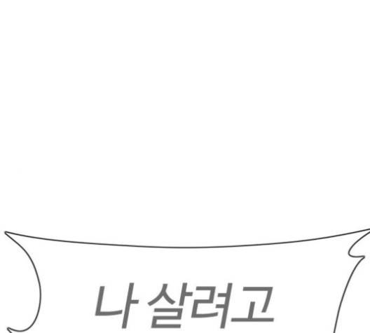 싸움독학 46화 1
