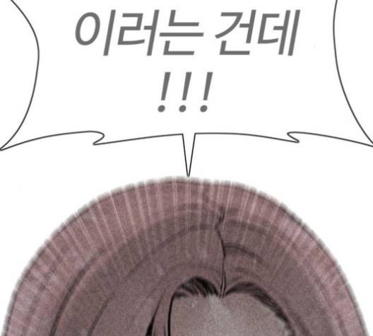 싸움독학 46화 2
