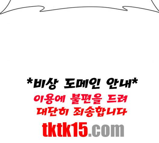 싸움독학 46화 5