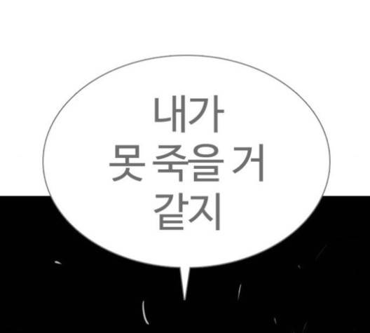 싸움독학 46화 12