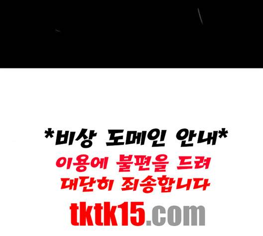 싸움독학 46화 15
