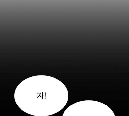 싸움독학 46화 18