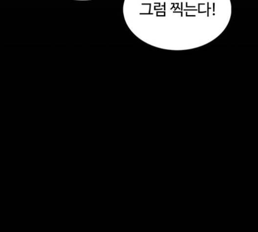 싸움독학 46화 19