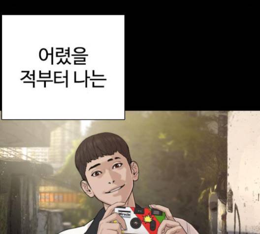 싸움독학 46화 20