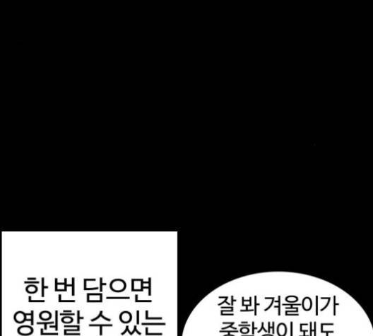 싸움독학 46화 22