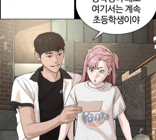 싸움독학 46화 23