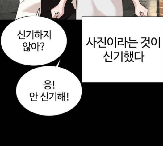 싸움독학 46화 24