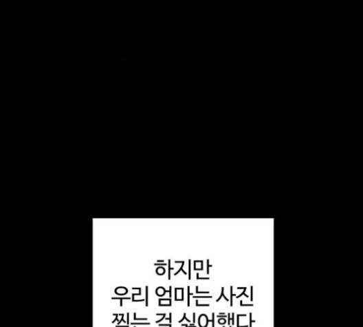 싸움독학 46화 25