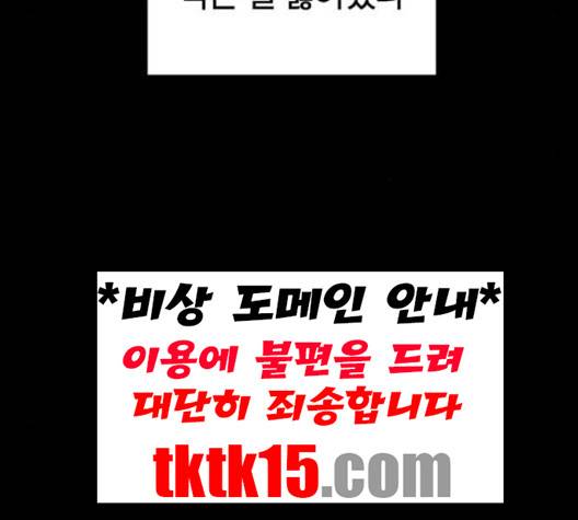 싸움독학 46화 26