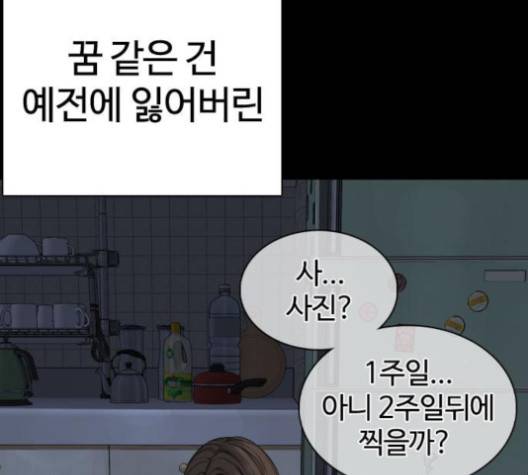 싸움독학 46화 31