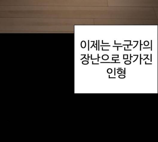 싸움독학 46화 33