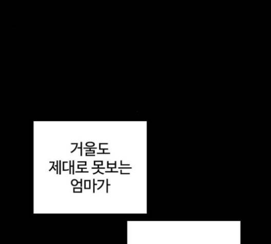 싸움독학 46화 34