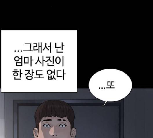 싸움독학 46화 36