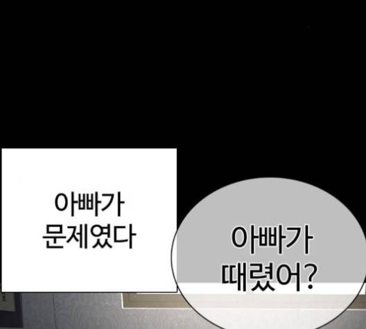 싸움독학 46화 38