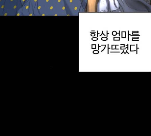 싸움독학 46화 40