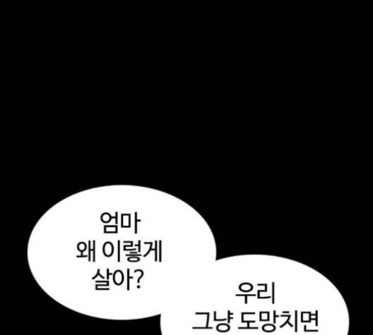 싸움독학 46화 41