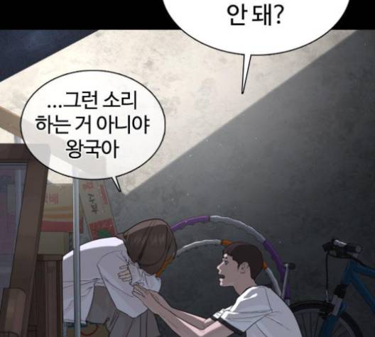 싸움독학 46화 42