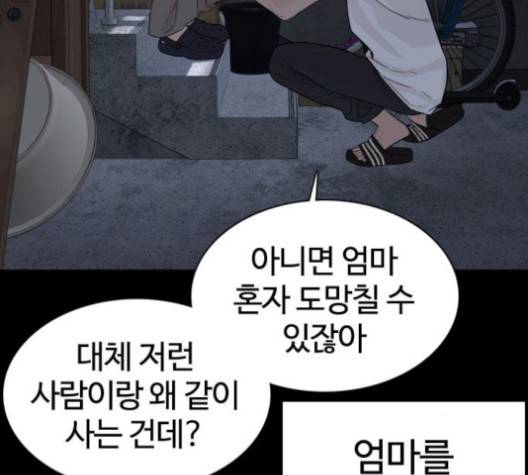 싸움독학 46화 43