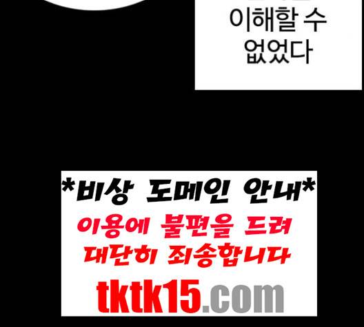 싸움독학 46화 44