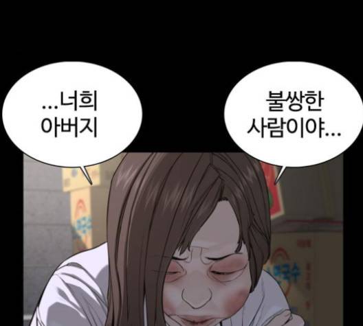 싸움독학 46화 45