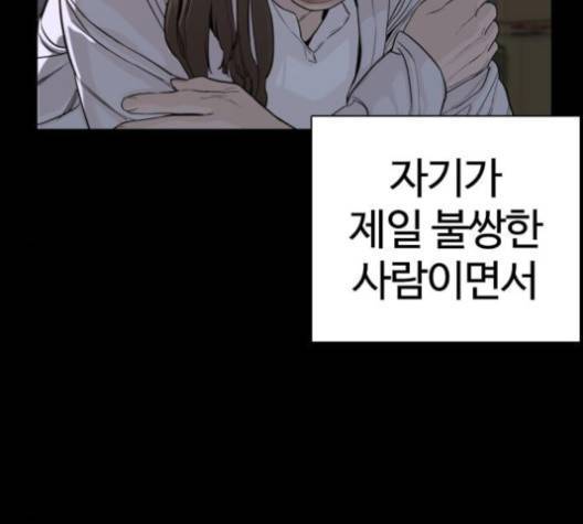 싸움독학 46화 46