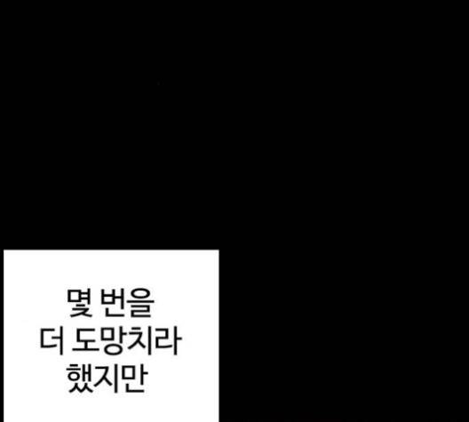 싸움독학 46화 47
