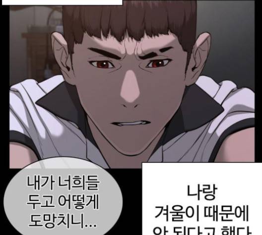 싸움독학 46화 48