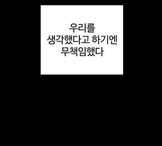 싸움독학 46화 50