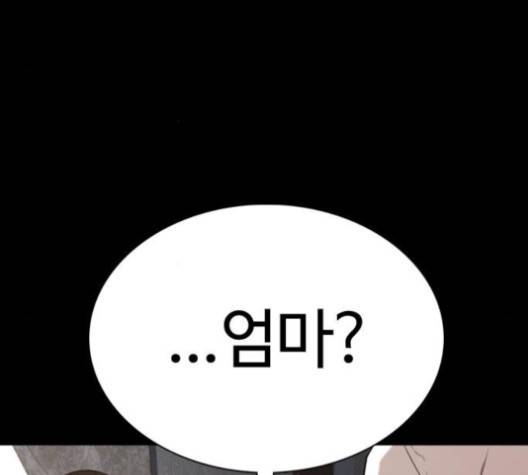 싸움독학 46화 51