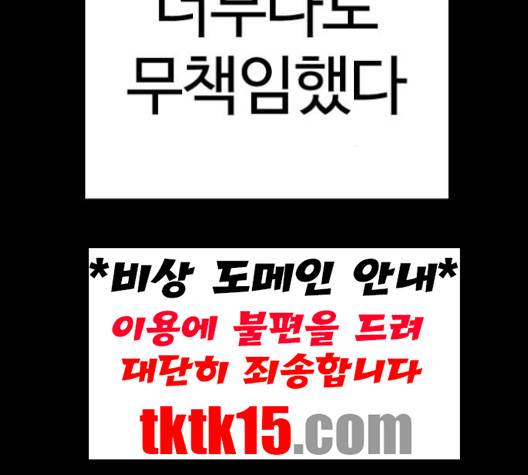 싸움독학 46화 54