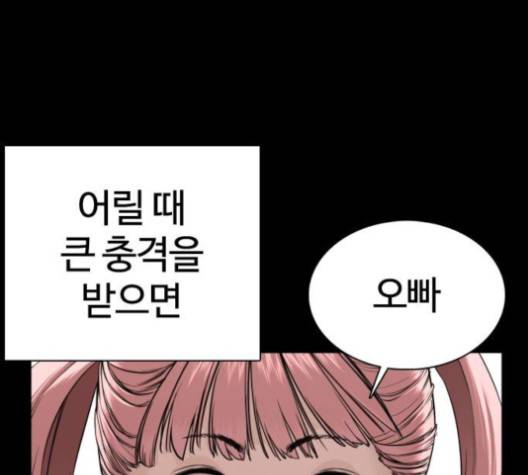 싸움독학 46화 55