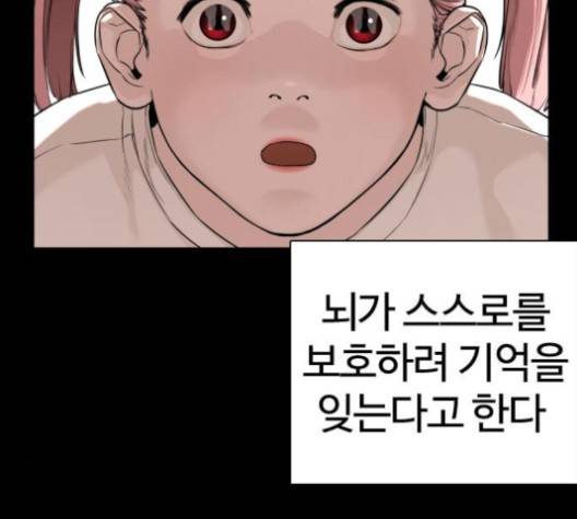 싸움독학 46화 56
