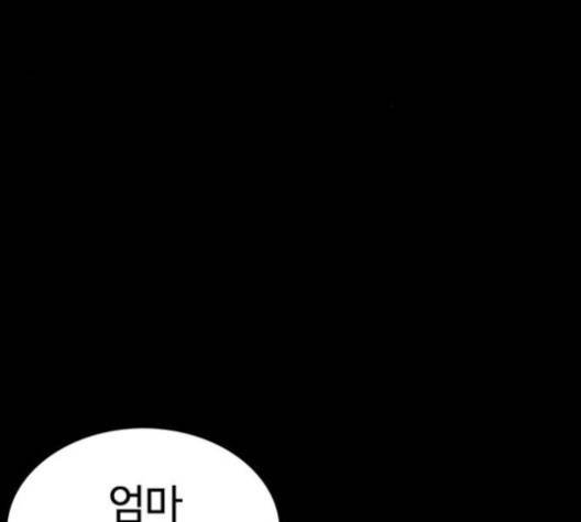 싸움독학 46화 57