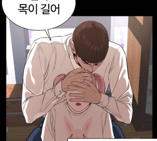 싸움독학 46화 58