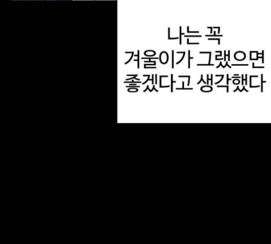 싸움독학 46화 59