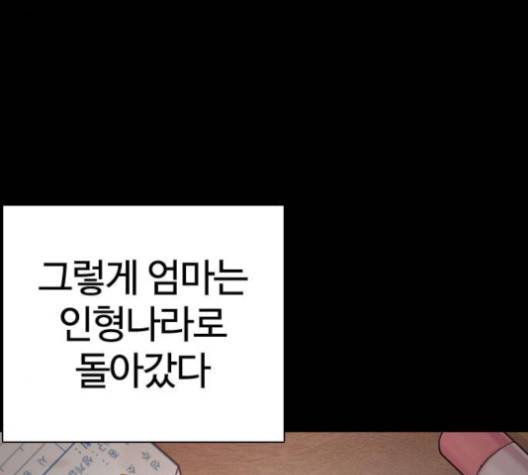 싸움독학 46화 60