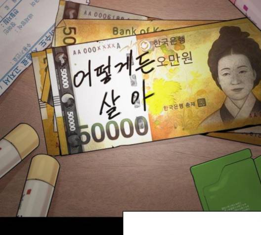 싸움독학 46화 61