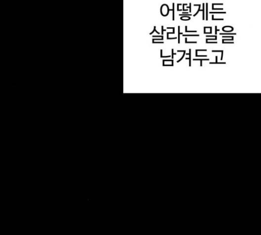 싸움독학 46화 62