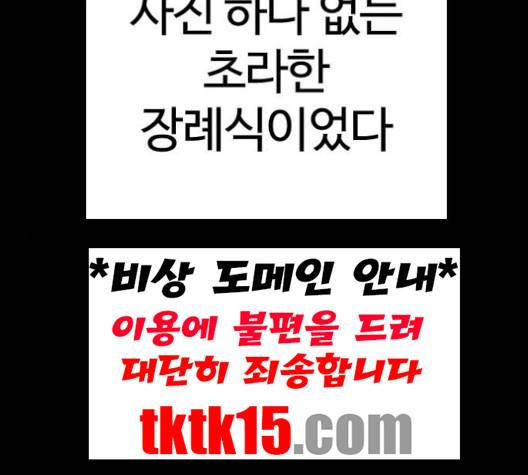 싸움독학 46화 65