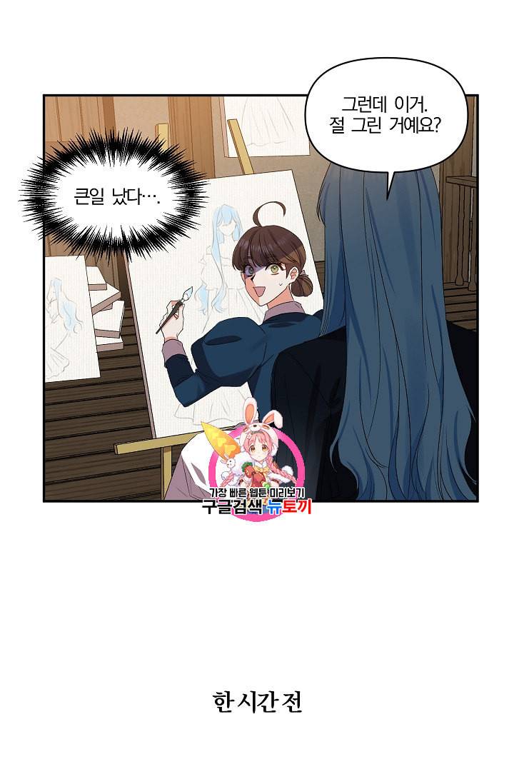 그 결혼 제가 할게요 22화 1