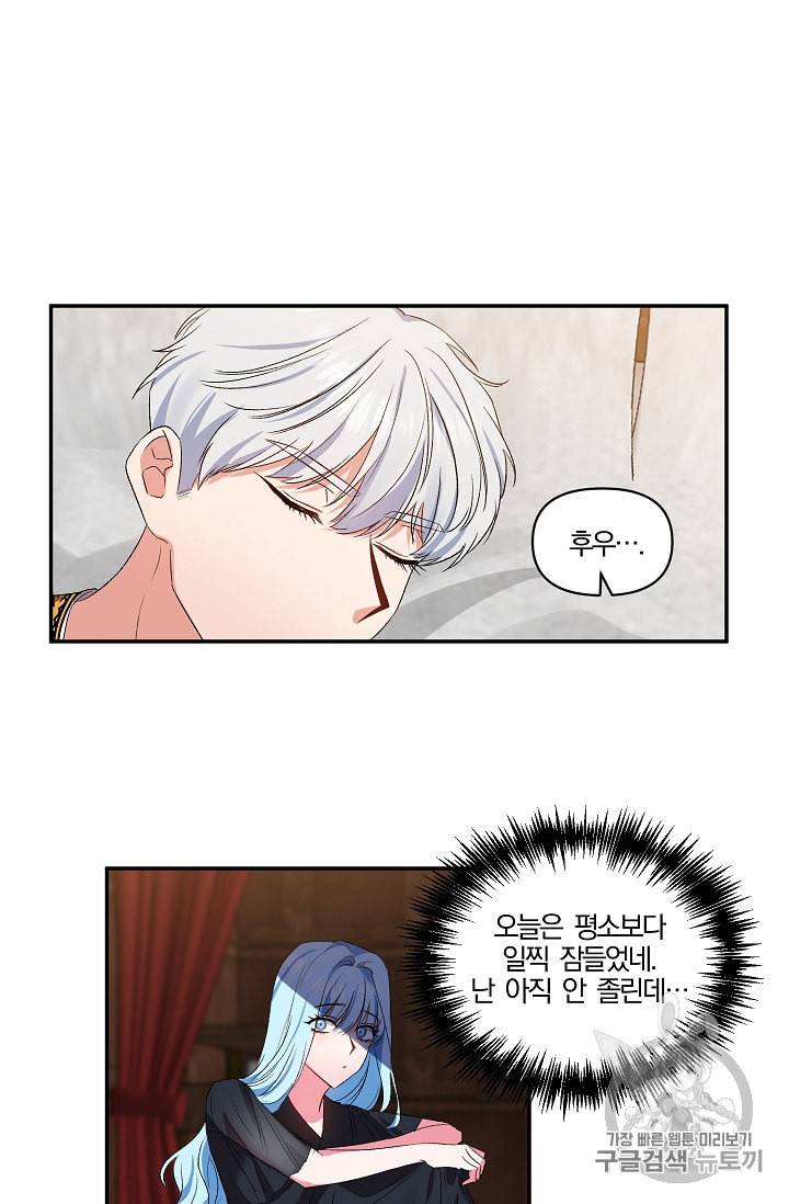 그 결혼 제가 할게요 22화 2