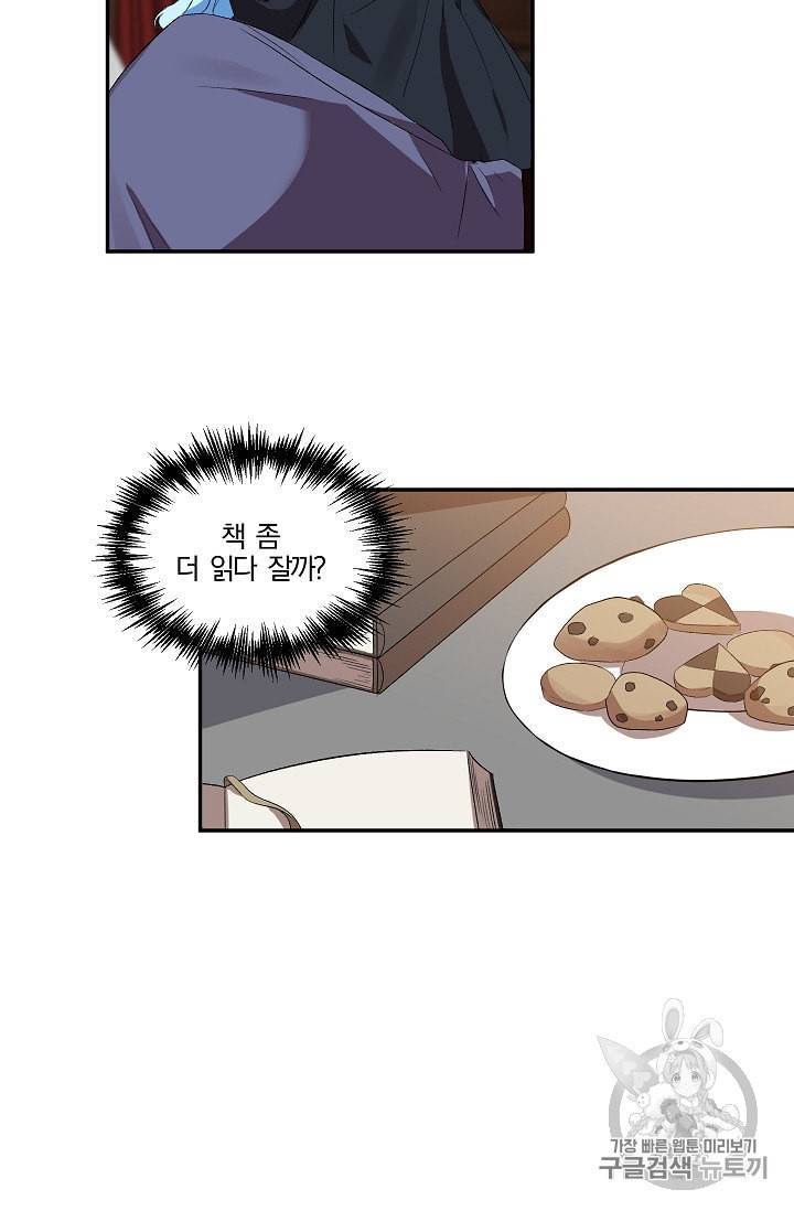 그 결혼 제가 할게요 22화 3
