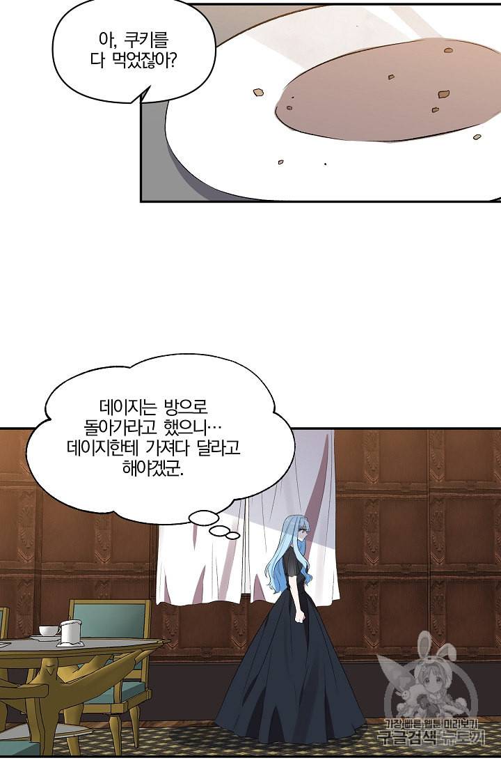그 결혼 제가 할게요 22화 5