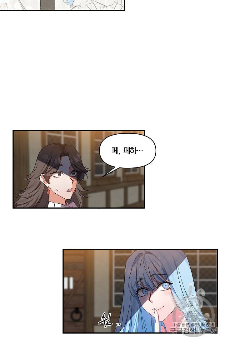 그 결혼 제가 할게요 22화 9