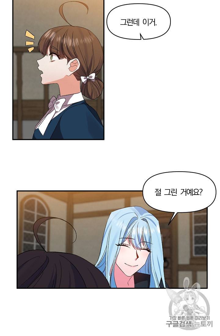 그 결혼 제가 할게요 22화 11