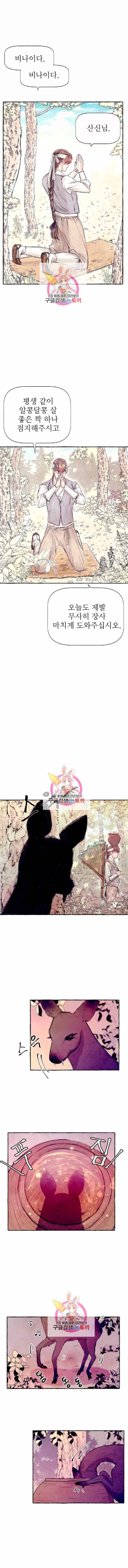 고란이전 프롤로그 2