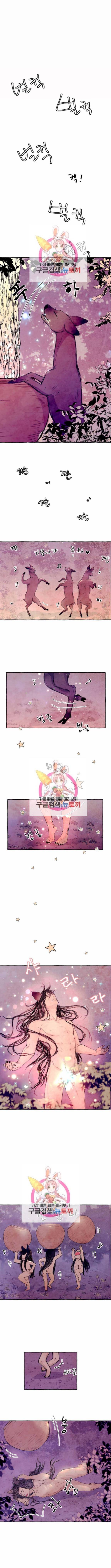 고란이전 프롤로그 3
