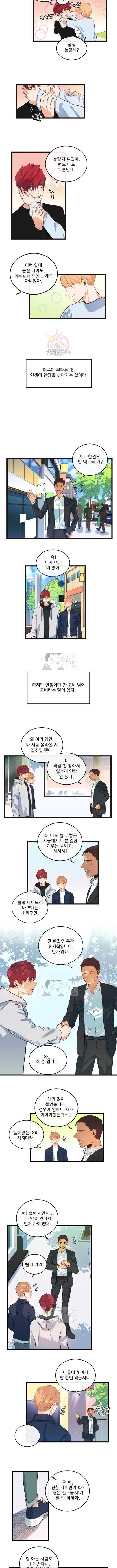 당신의 로멘스 19화 2