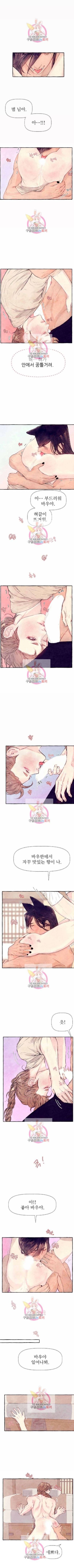 고란이전 8화 1