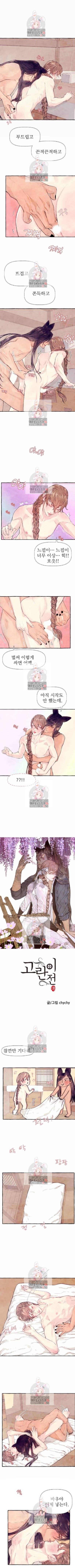 고란이전 8화 2